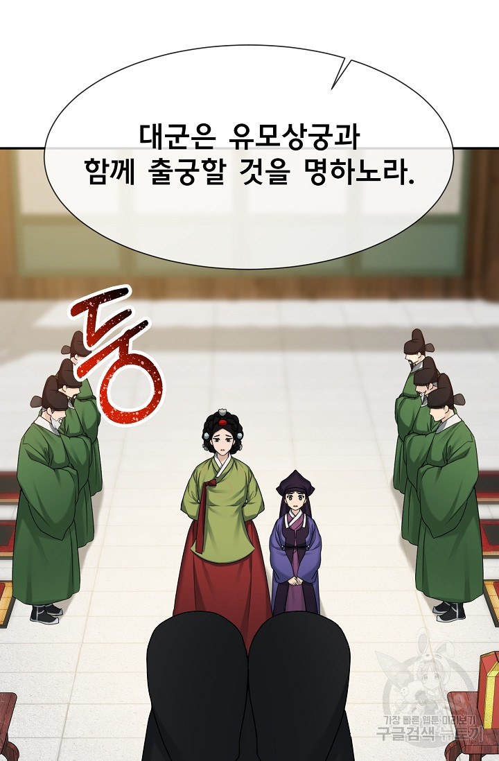 구름을 비추는 새벽 27화 - 웹툰 이미지 42