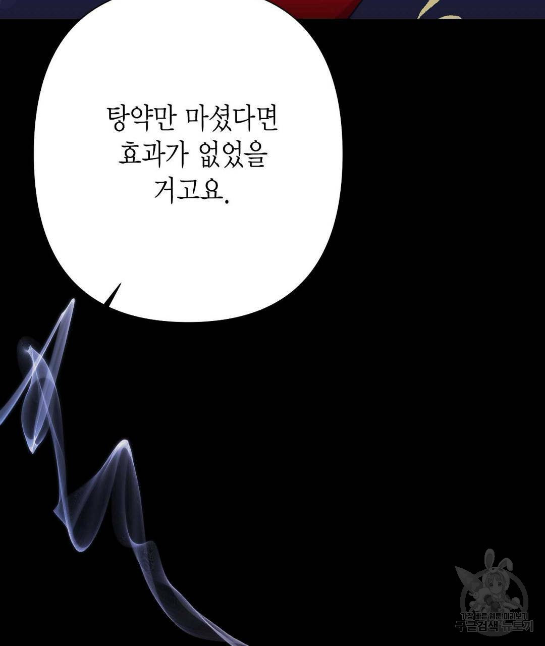 교랑의경 7화 - 웹툰 이미지 121