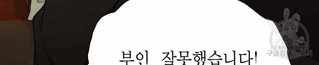 교랑의경 7화 - 웹툰 이미지 152