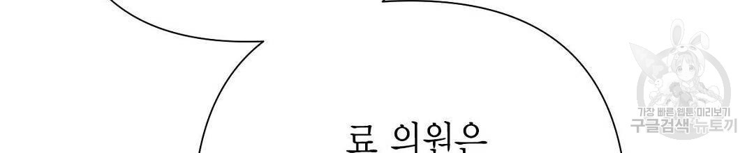 교랑의경 7화 - 웹툰 이미지 264