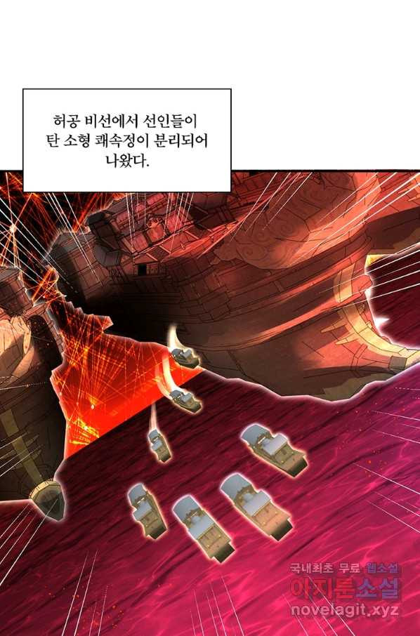 수련만 삼천년 289화 - 웹툰 이미지 63