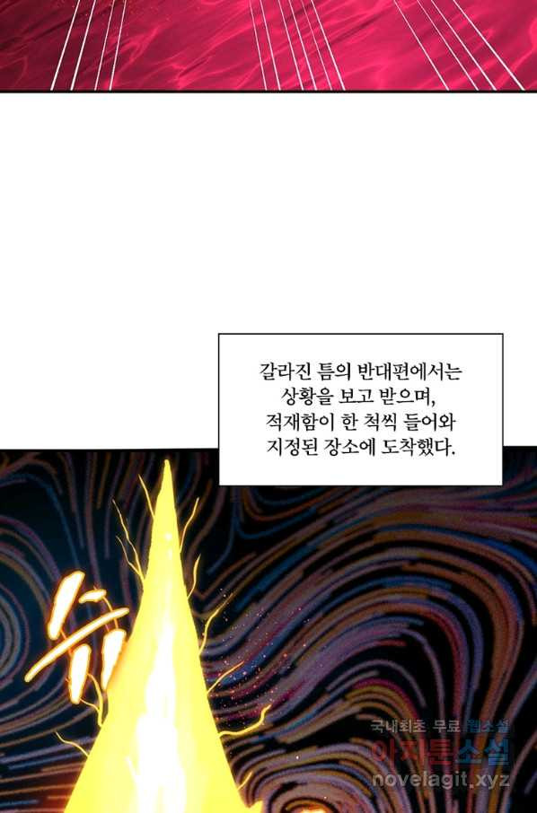 수련만 삼천년 289화 - 웹툰 이미지 64