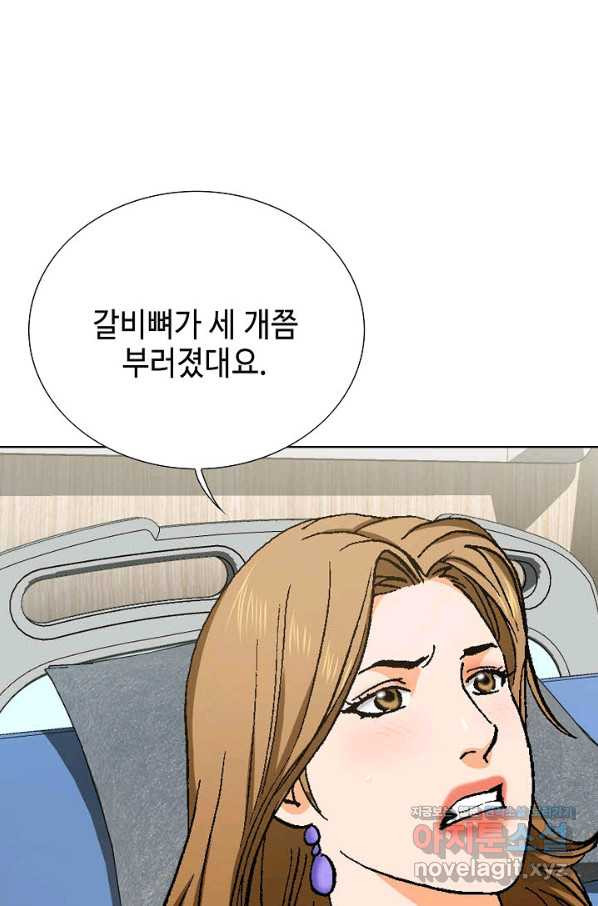 착한 남자 73화 - 웹툰 이미지 69