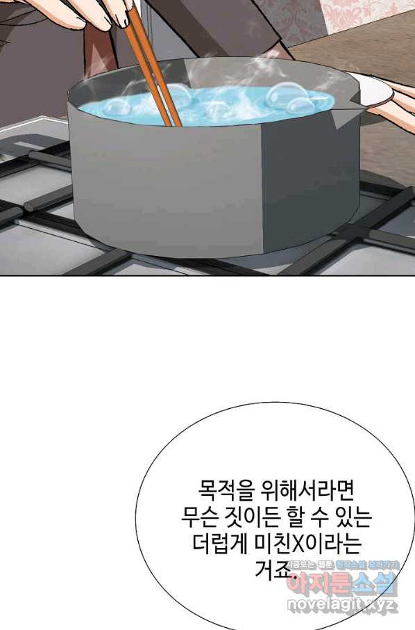 착한 남자 74화 - 웹툰 이미지 42