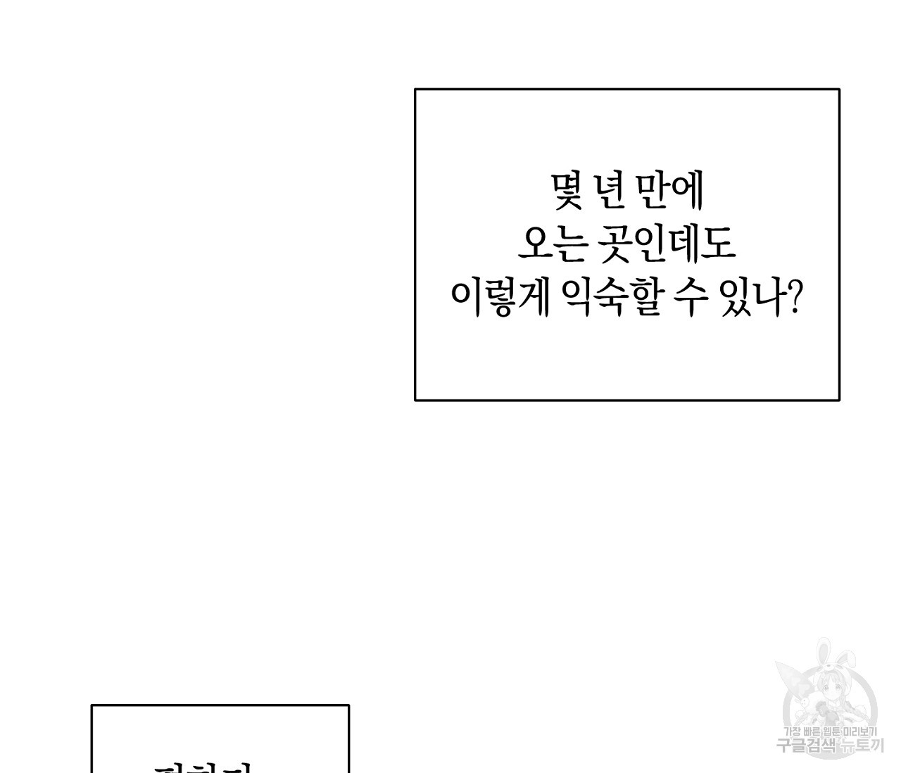 러브 온에어 12화 - 웹툰 이미지 35