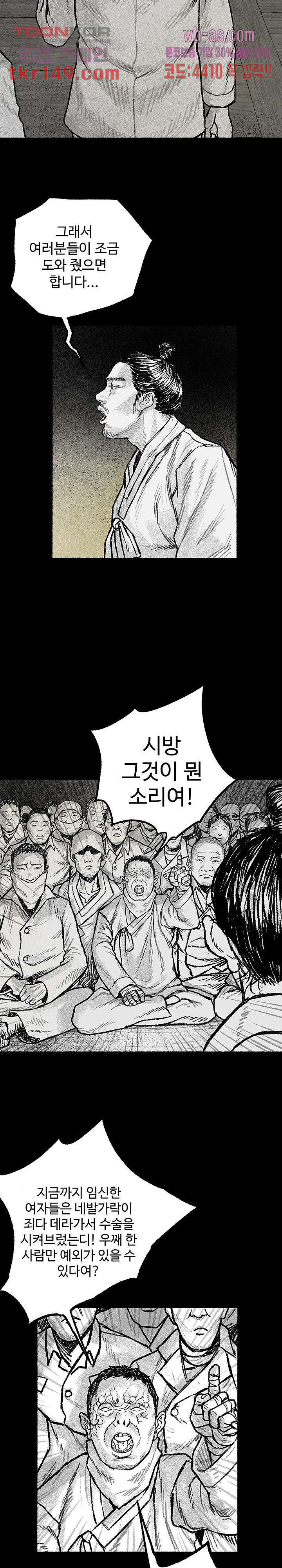 어린 사슴의 밤 34화 - 웹툰 이미지 4