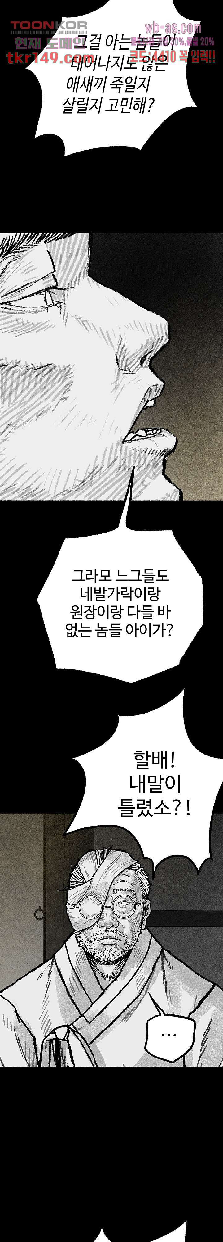 어린 사슴의 밤 34화 - 웹툰 이미지 10