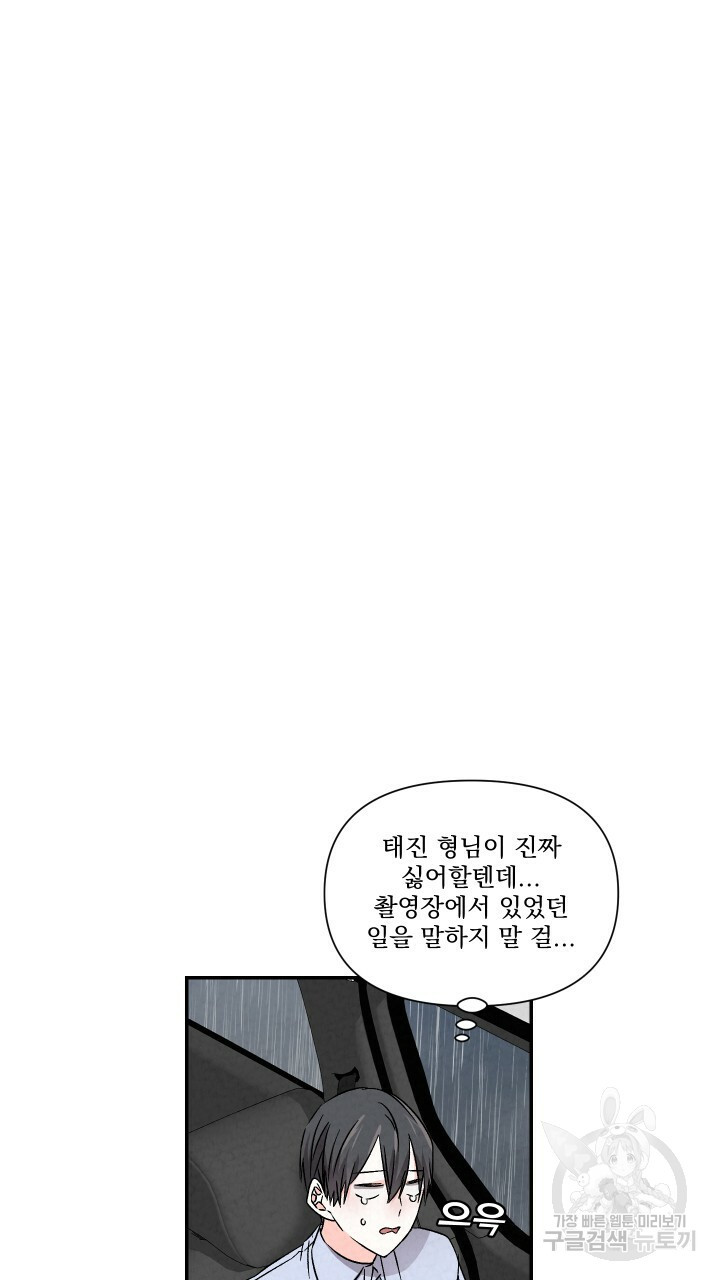 프리퀄 로맨스 48화 - 웹툰 이미지 5