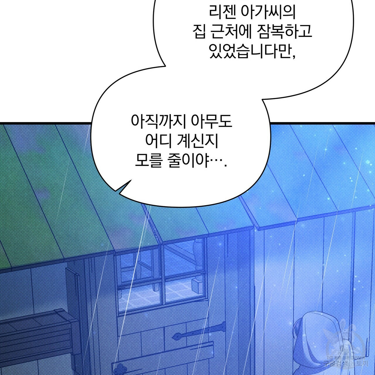 꿈속의 기분 47화 - 웹툰 이미지 115