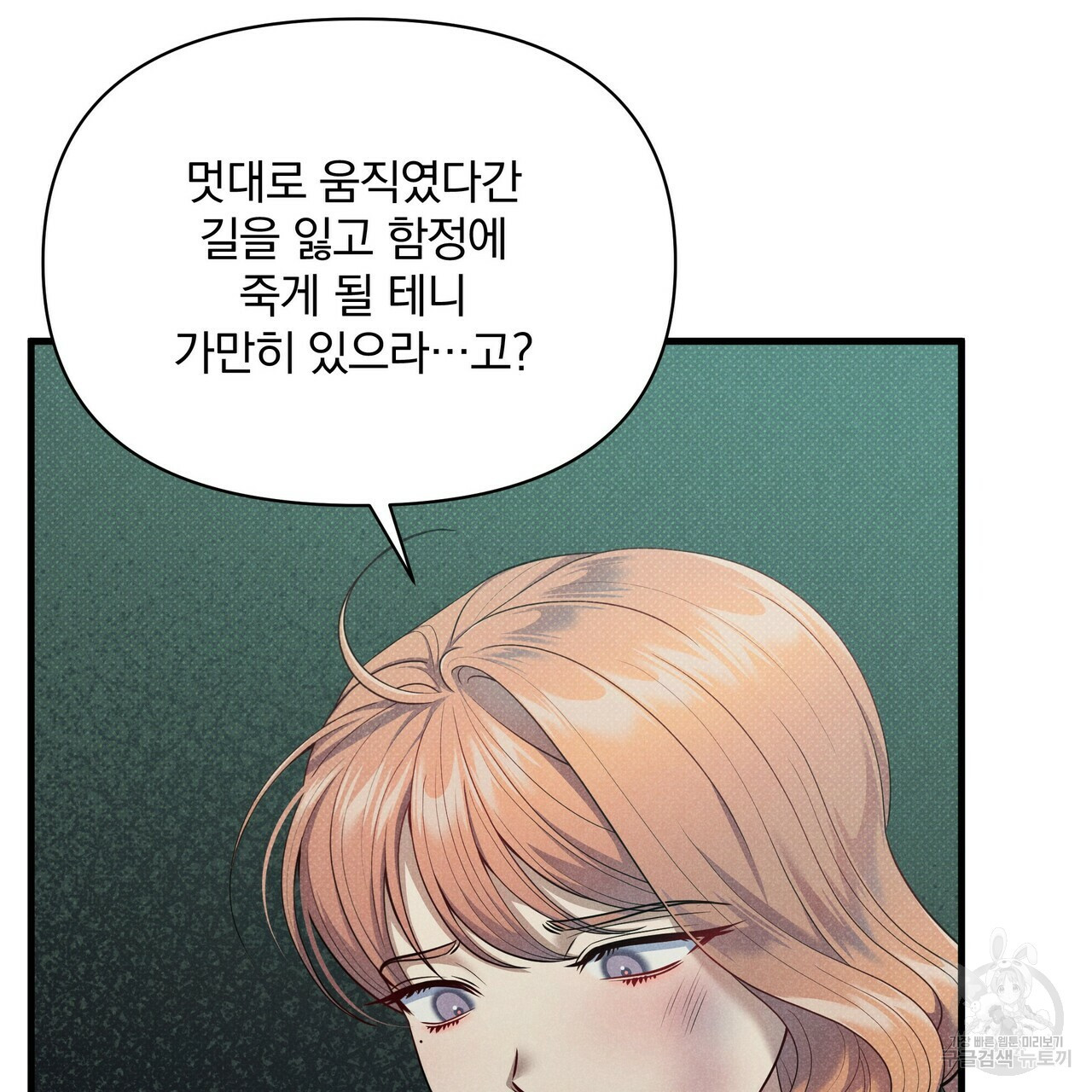 꿈속의 기분 47화 - 웹툰 이미지 150