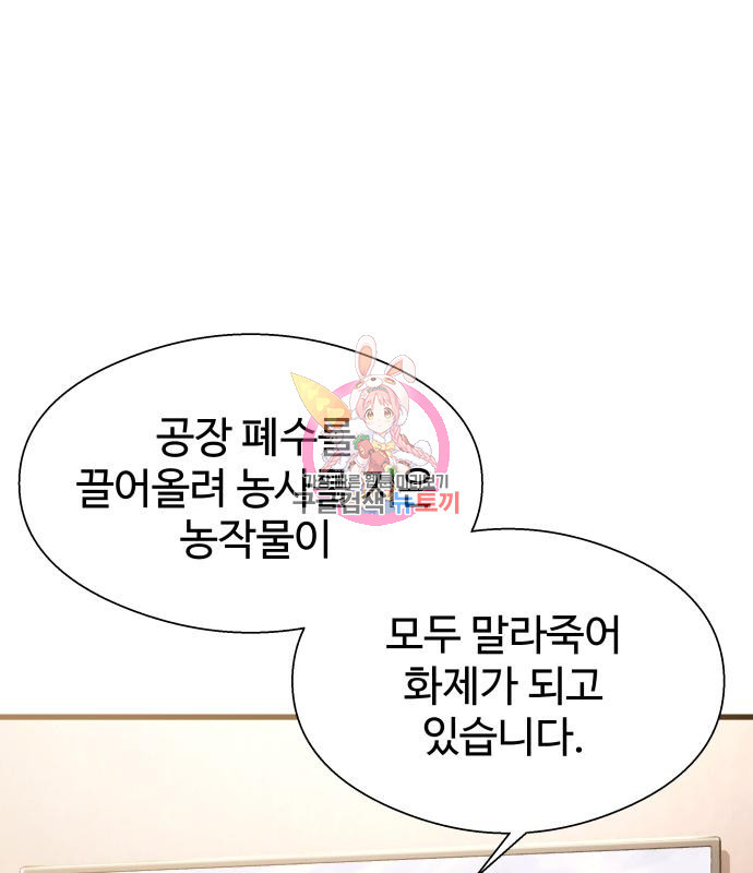 물고기로 살아남기 26화 - 웹툰 이미지 1