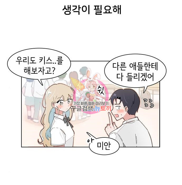 오로지 너를 이기고 싶어 170화 - 웹툰 이미지 1