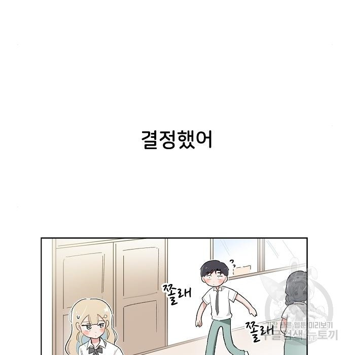 오로지 너를 이기고 싶어 170화 - 웹툰 이미지 9