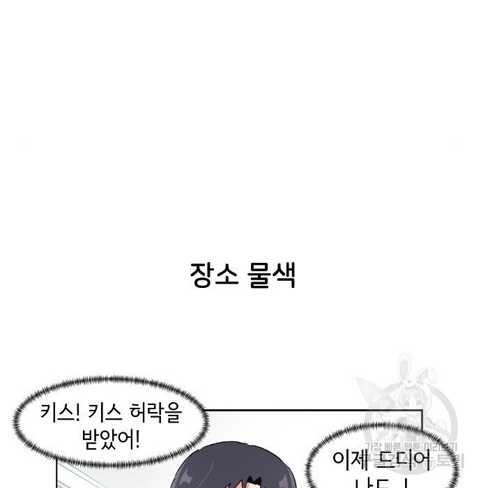 오로지 너를 이기고 싶어 170화 - 웹툰 이미지 13