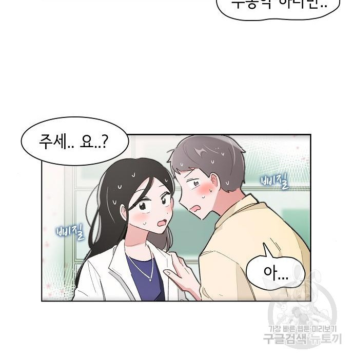 오로지 너를 이기고 싶어 170화 - 웹툰 이미지 16