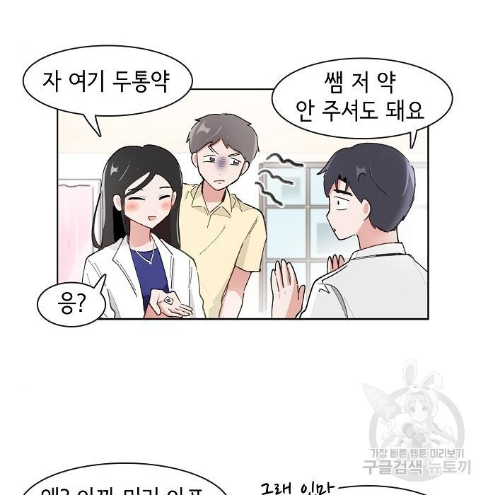 오로지 너를 이기고 싶어 170화 - 웹툰 이미지 22