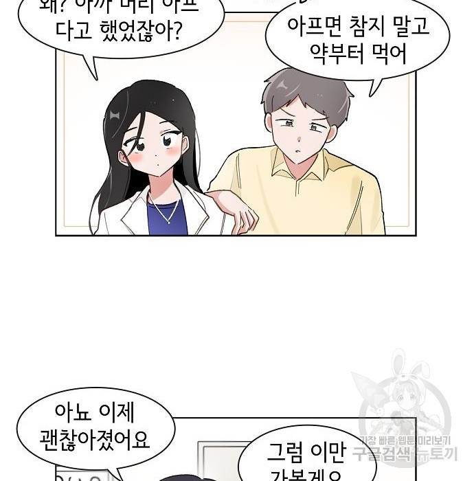 오로지 너를 이기고 싶어 170화 - 웹툰 이미지 23