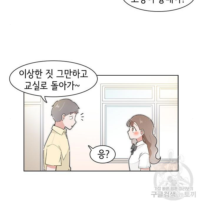 오로지 너를 이기고 싶어 170화 - 웹툰 이미지 31