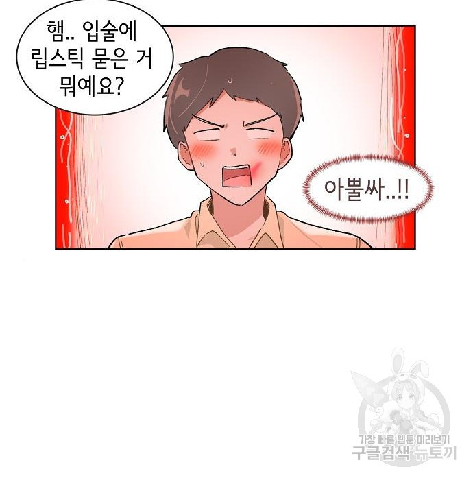 오로지 너를 이기고 싶어 170화 - 웹툰 이미지 33