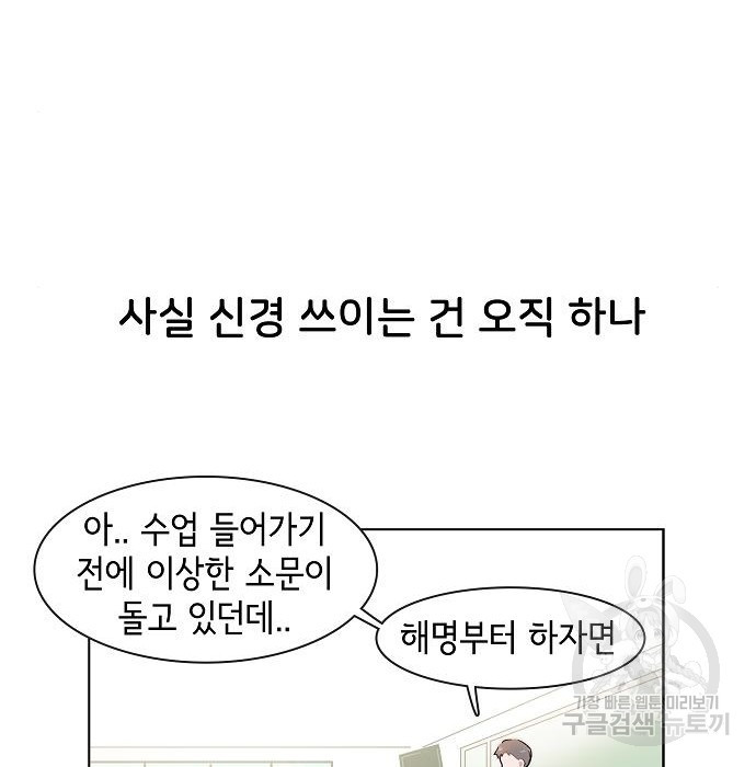 오로지 너를 이기고 싶어 170화 - 웹툰 이미지 34