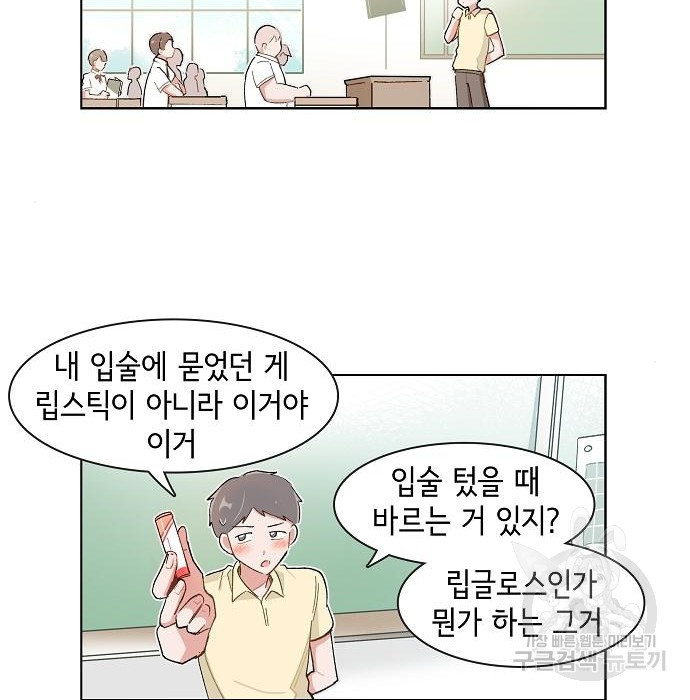 오로지 너를 이기고 싶어 170화 - 웹툰 이미지 35