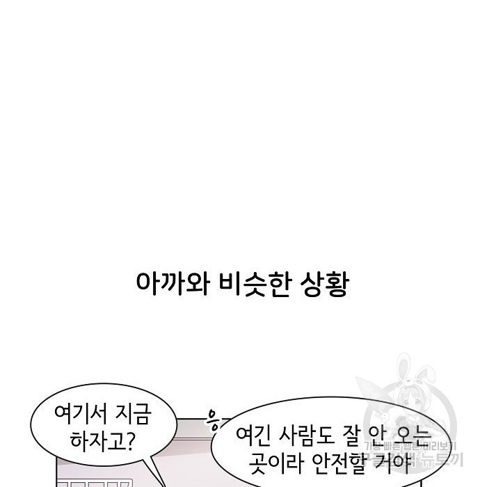 오로지 너를 이기고 싶어 170화 - 웹툰 이미지 38