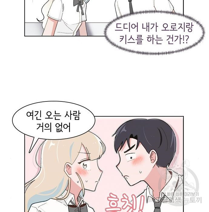 오로지 너를 이기고 싶어 170화 - 웹툰 이미지 40