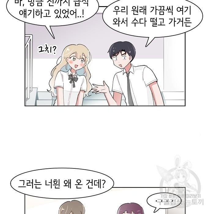 오로지 너를 이기고 싶어 170화 - 웹툰 이미지 43