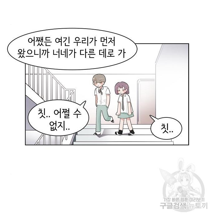 오로지 너를 이기고 싶어 170화 - 웹툰 이미지 47