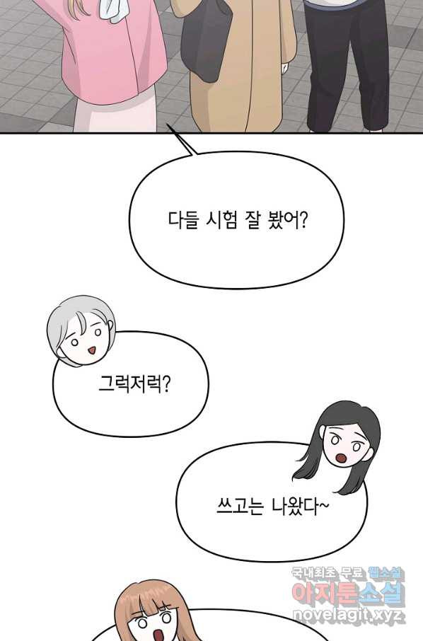 샐러드 데이즈 - 90화 - 웹툰 이미지 22