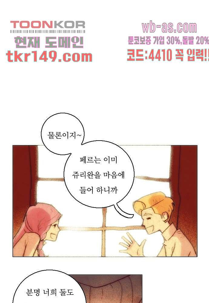 공기심장 52화 - 웹툰 이미지 46