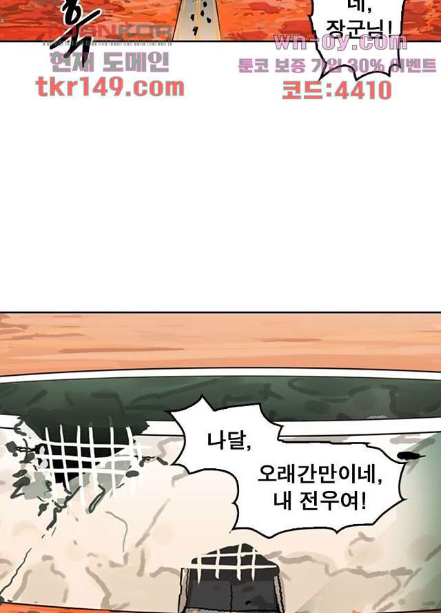 네버다이 : 변이자들 55화 - 웹툰 이미지 6