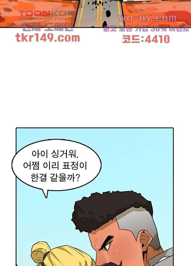 네버다이 : 변이자들 55화 - 웹툰 이미지 7