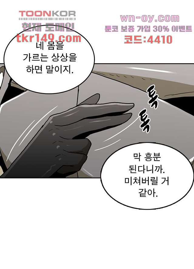 네버다이 : 변이자들 55화 - 웹툰 이미지 10