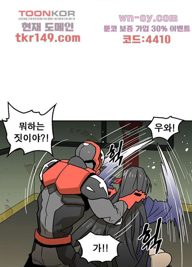 네버다이 : 변이자들 55화 - 웹툰 이미지 40