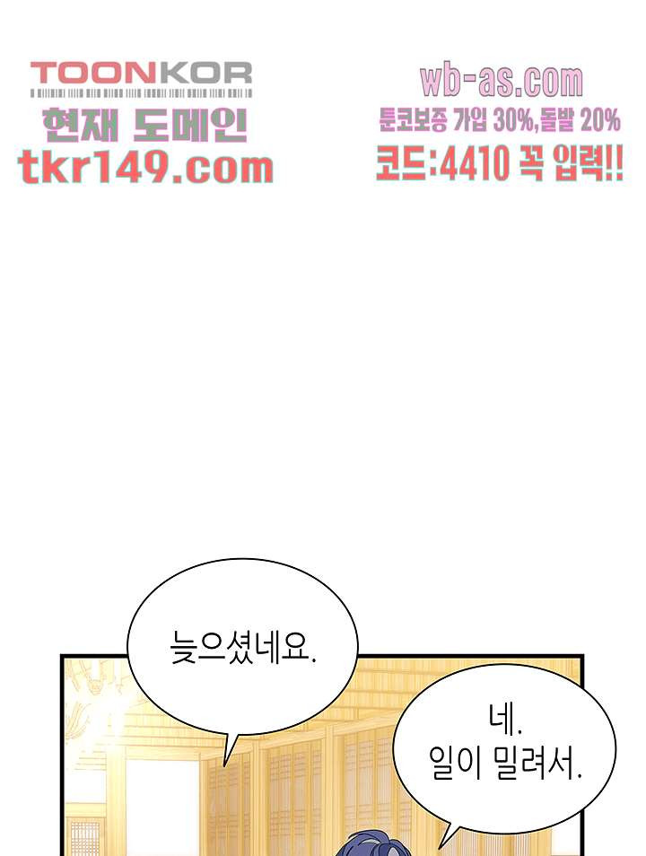 닥터 퀸 51화 - 웹툰 이미지 5