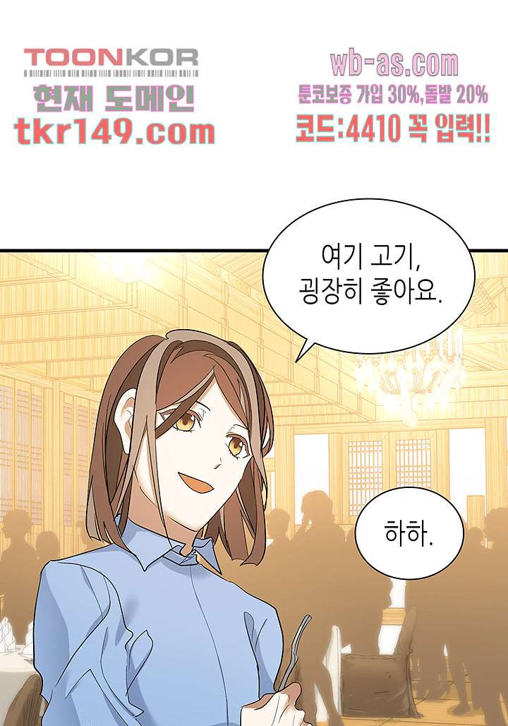 닥터 퀸 51화 - 웹툰 이미지 7