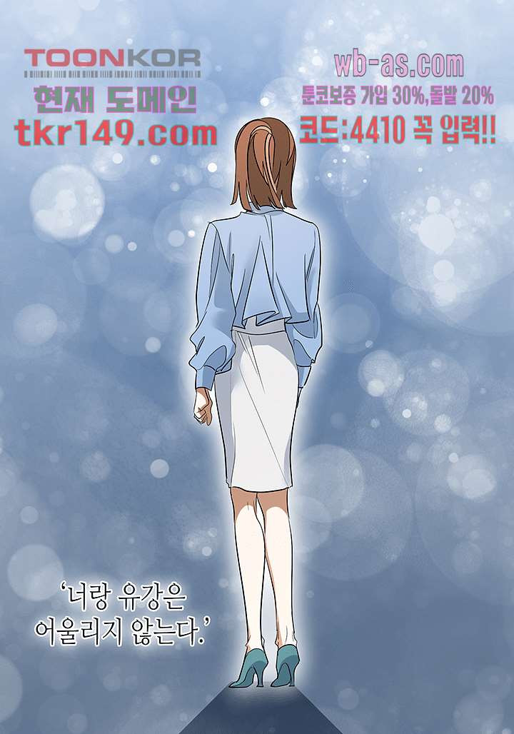 닥터 퀸 51화 - 웹툰 이미지 21