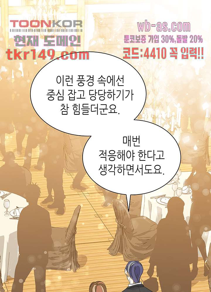 닥터 퀸 51화 - 웹툰 이미지 26