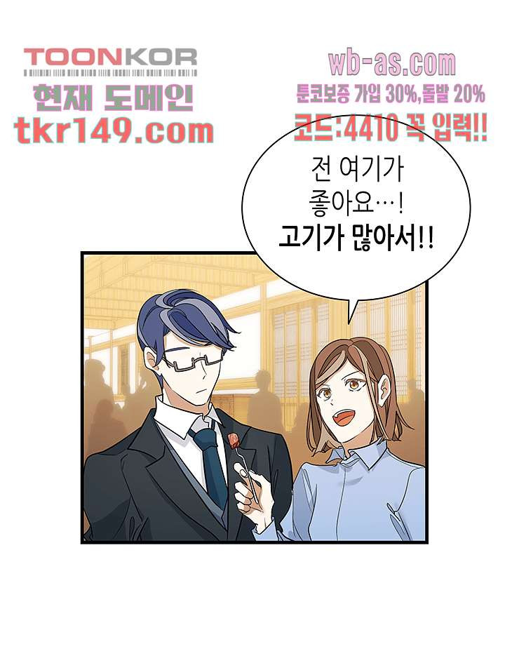 닥터 퀸 51화 - 웹툰 이미지 29