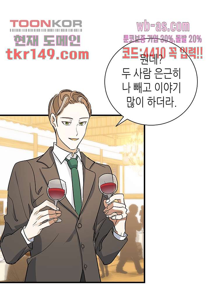 닥터 퀸 51화 - 웹툰 이미지 33