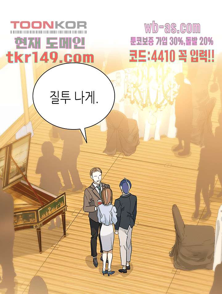 닥터 퀸 51화 - 웹툰 이미지 34