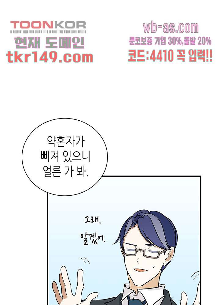 닥터 퀸 51화 - 웹툰 이미지 39