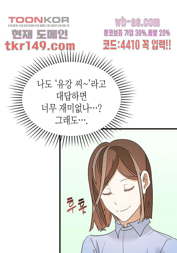 닥터 퀸 51화 - 웹툰 이미지 70