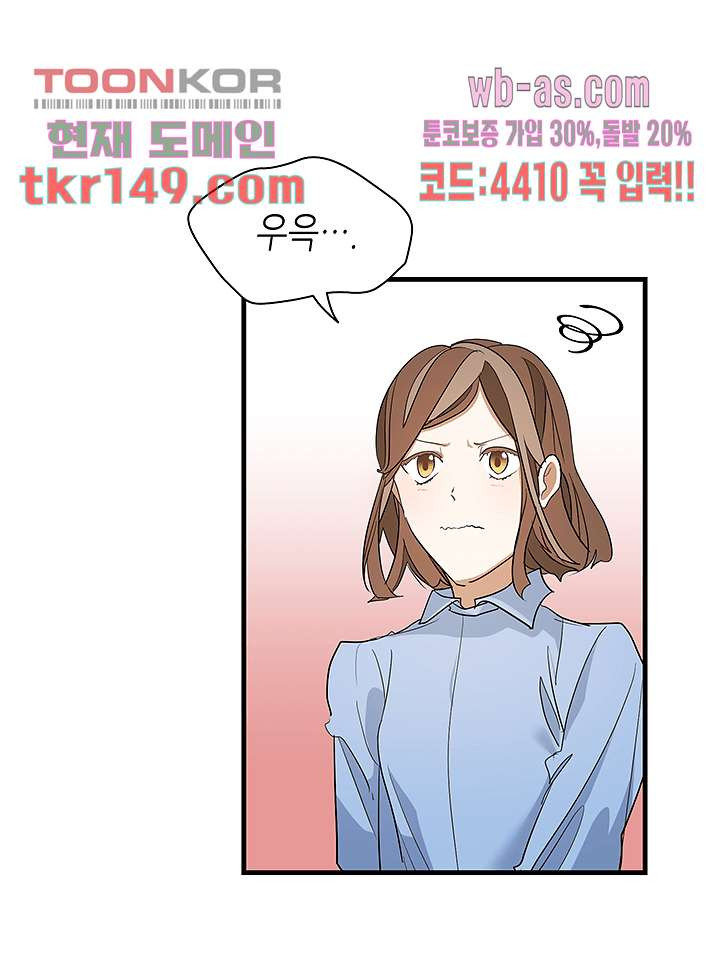 닥터 퀸 51화 - 웹툰 이미지 78