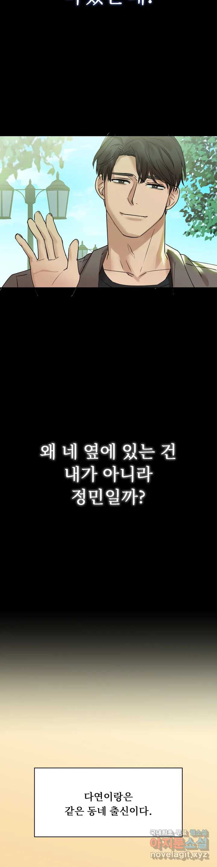 카페인 1화 - 웹툰 이미지 19