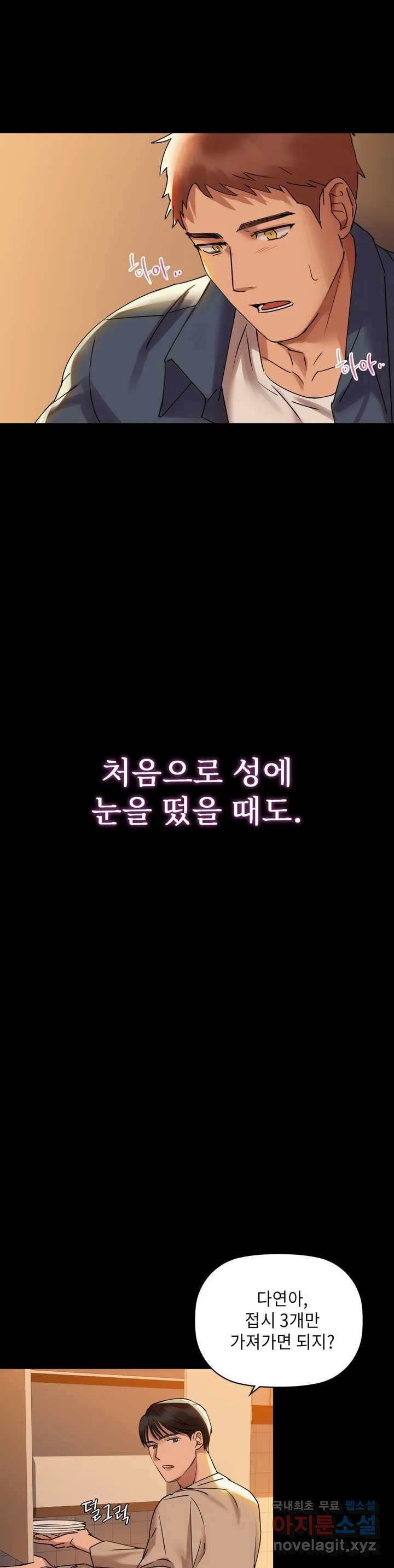 카페인 1화 - 웹툰 이미지 30