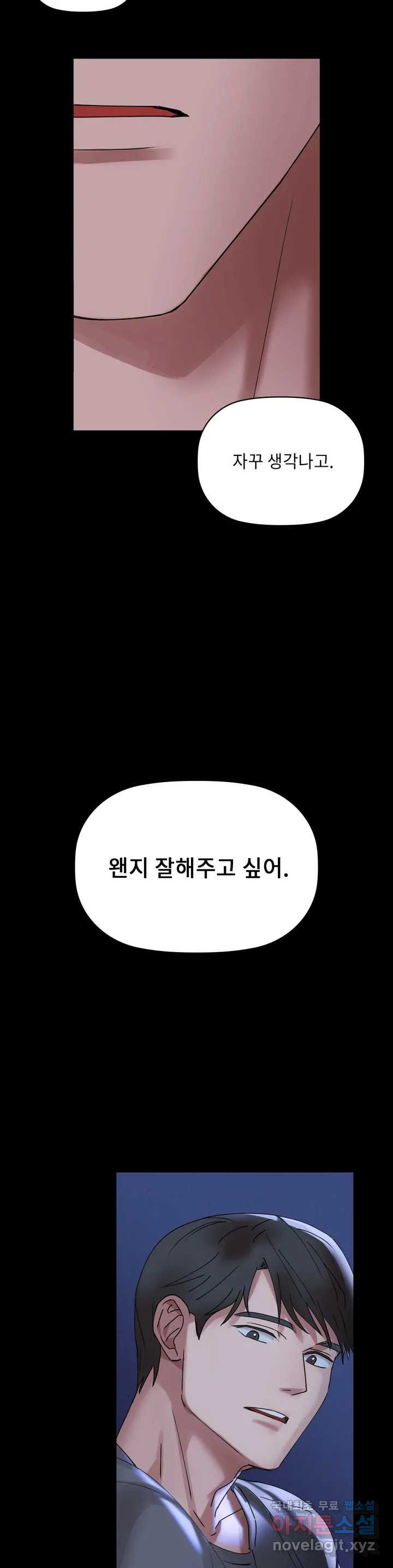 카페인 1화 - 웹툰 이미지 48