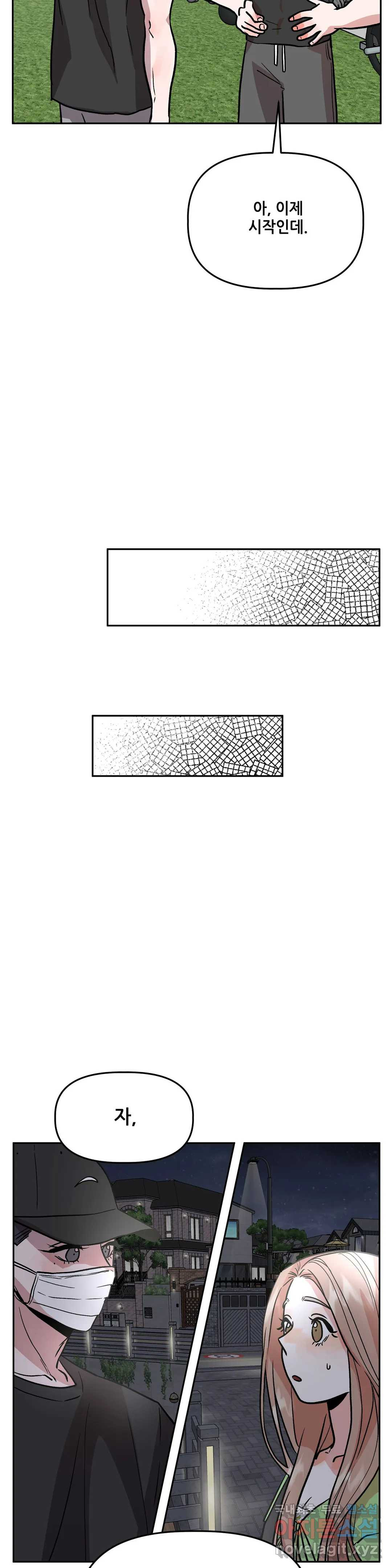 착한 여친 20화 - 웹툰 이미지 32