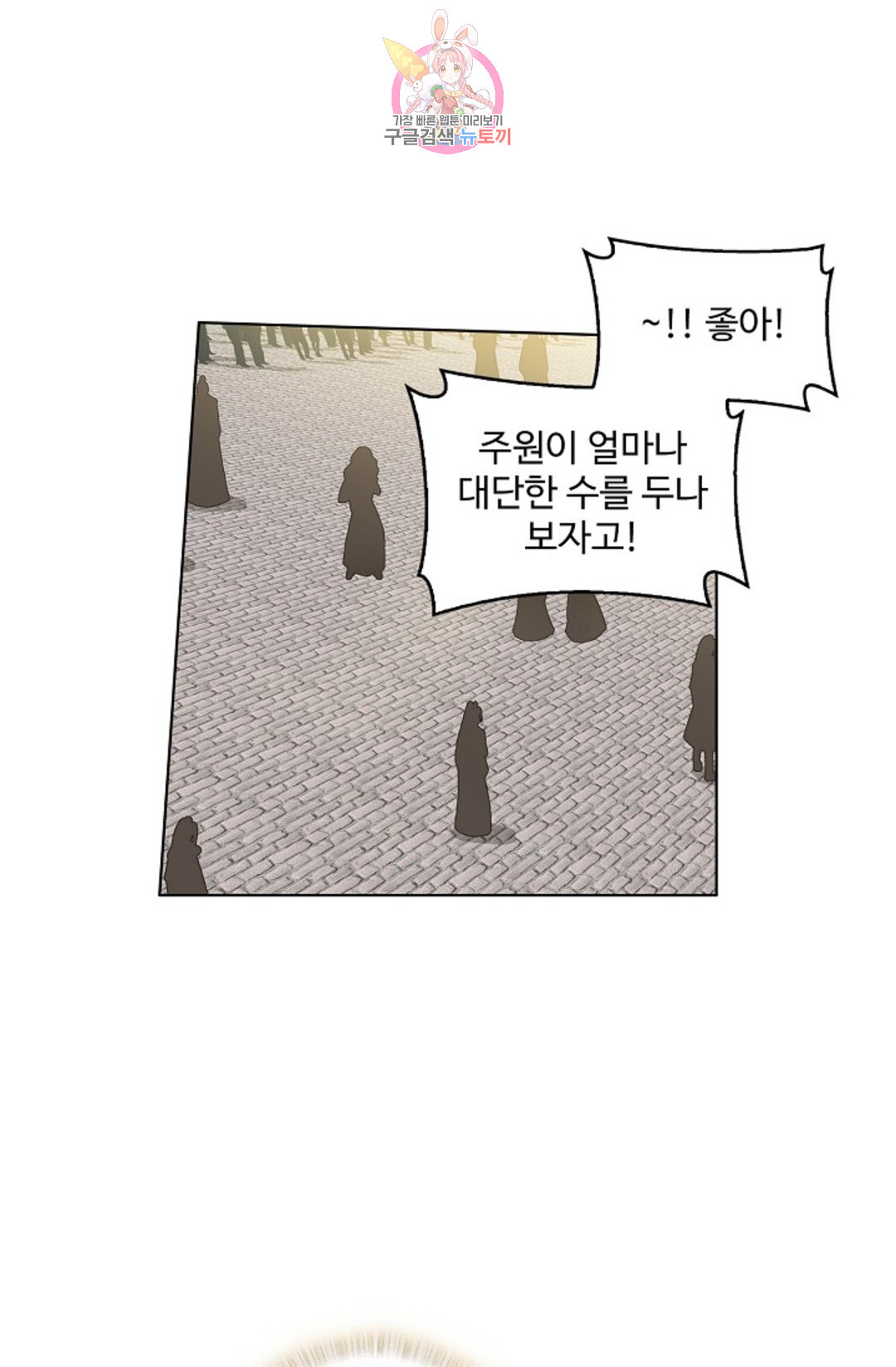 원존: 용의 비상 403화 - 웹툰 이미지 52